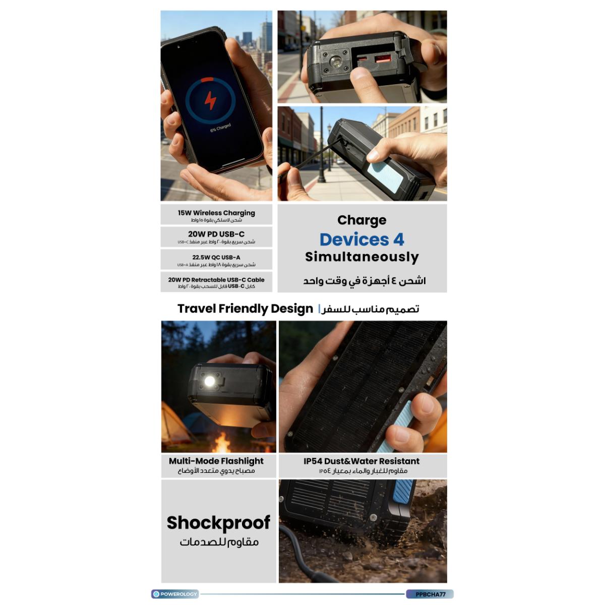 Powerology 27000mAh Solar Wireless Power Bank