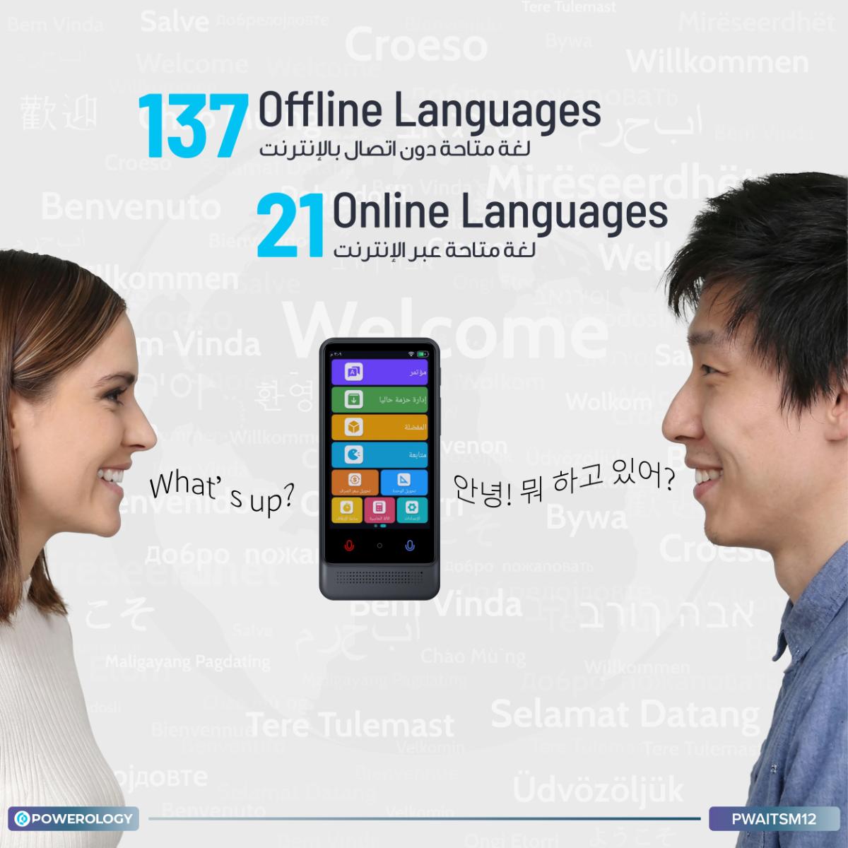Powerology Smart Translation