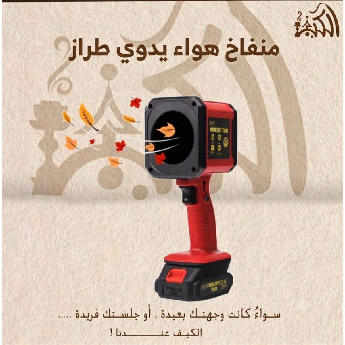 1000W High Power Cordless Air Blower Fan