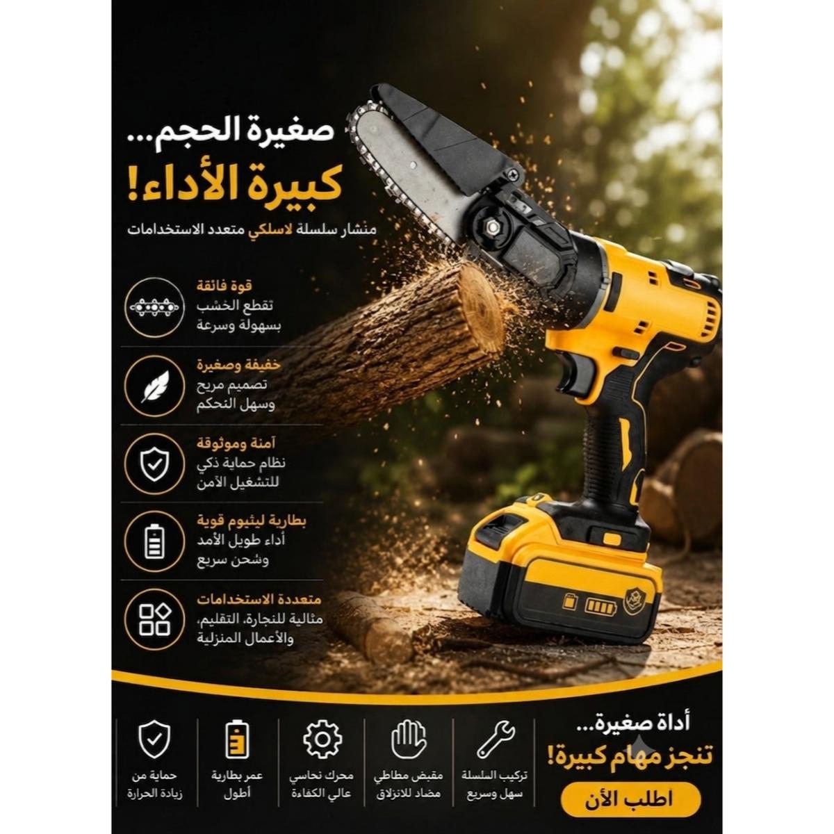 10-in-1 Cordless Multifunctional Power Tool Kit