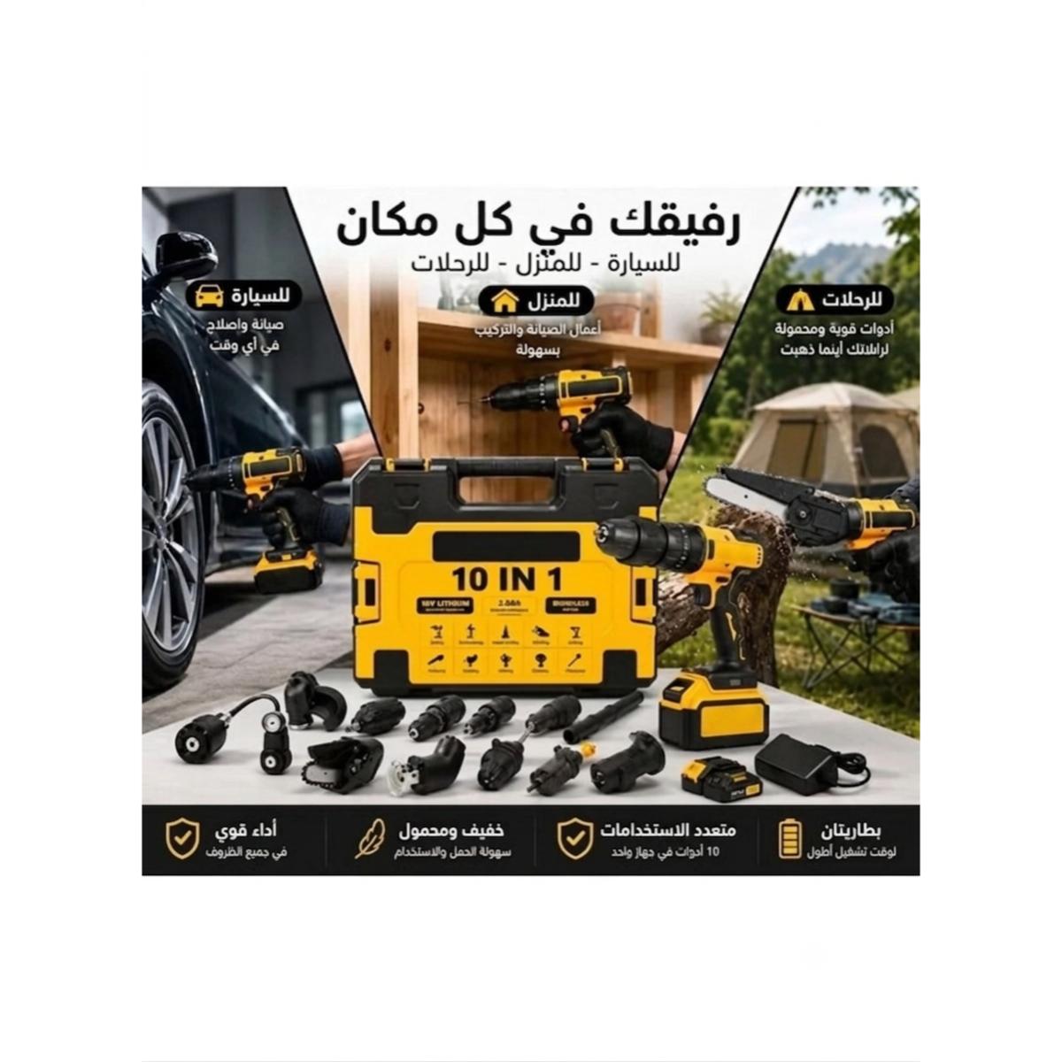 10-in-1 Cordless Multifunctional Power Tool Kit