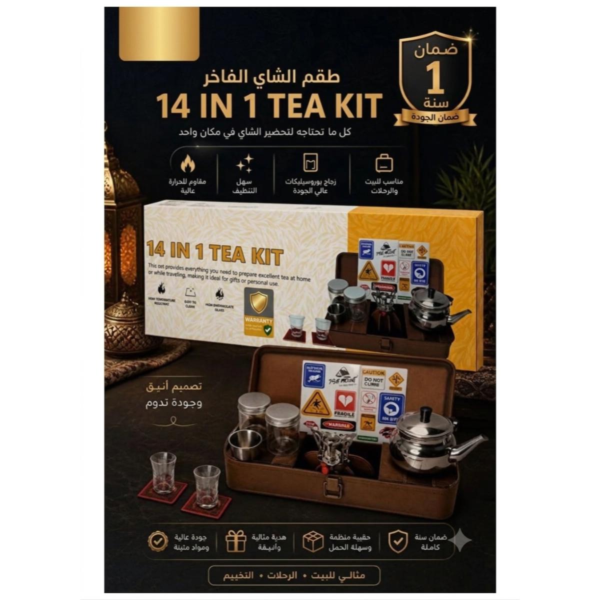14 in 1 Tea Kit Set with Tea Maker