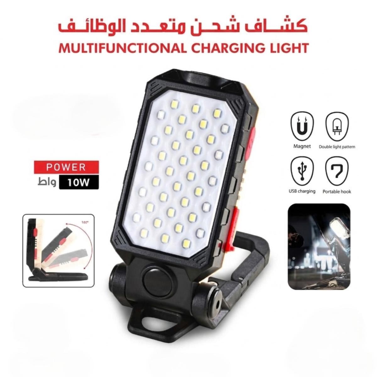 10W Multifunctional Rechargeable LED Work Light