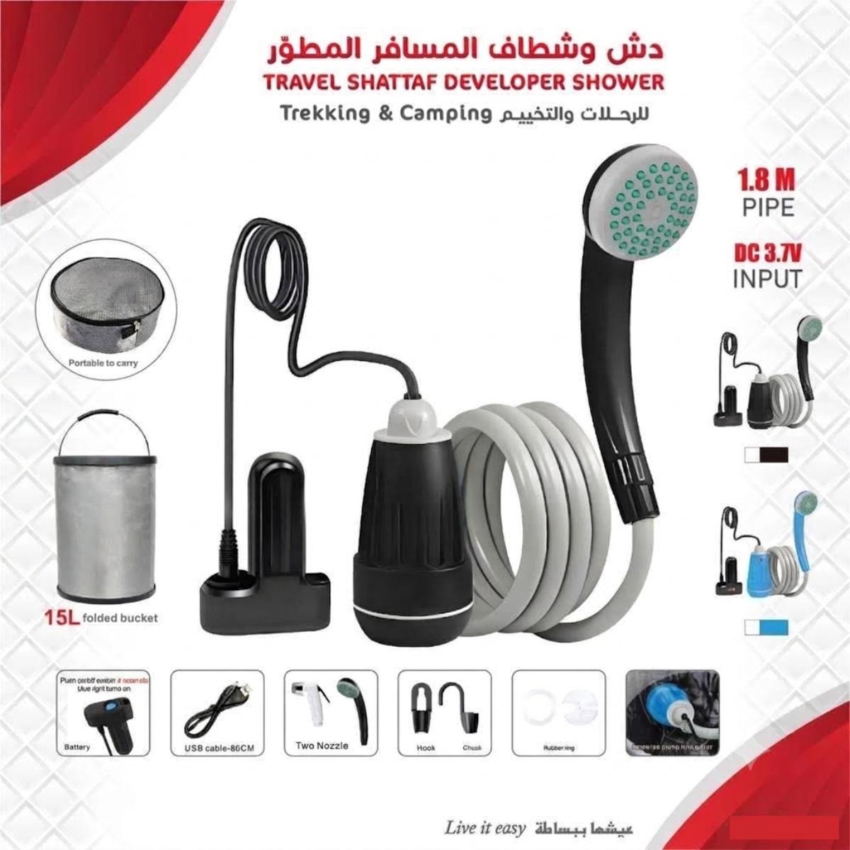 Portable Travel Shower with 1.8M Hose