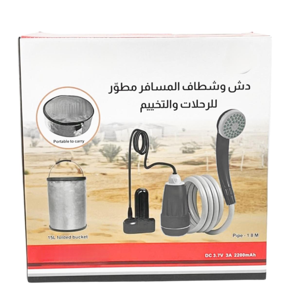 Portable Travel Shower with 1.8M Hose