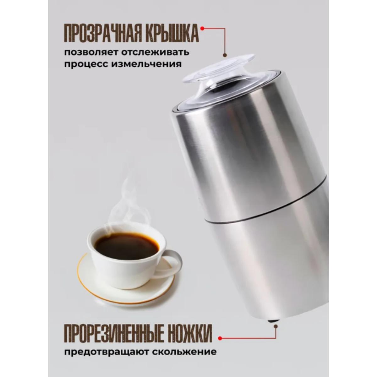 200W Electric Coffee Grinder for Coffee Beans