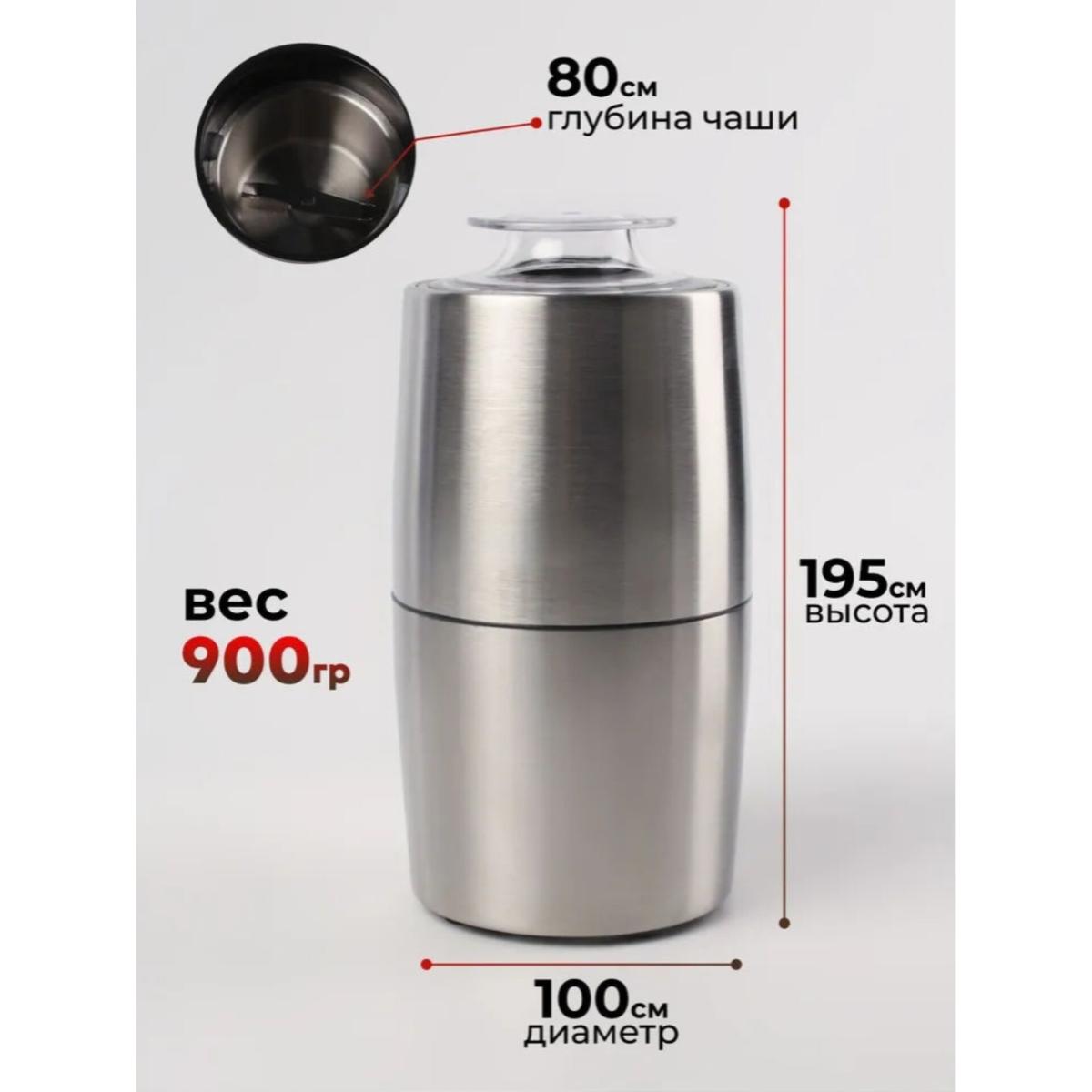 200W Electric Coffee Grinder for Coffee Beans