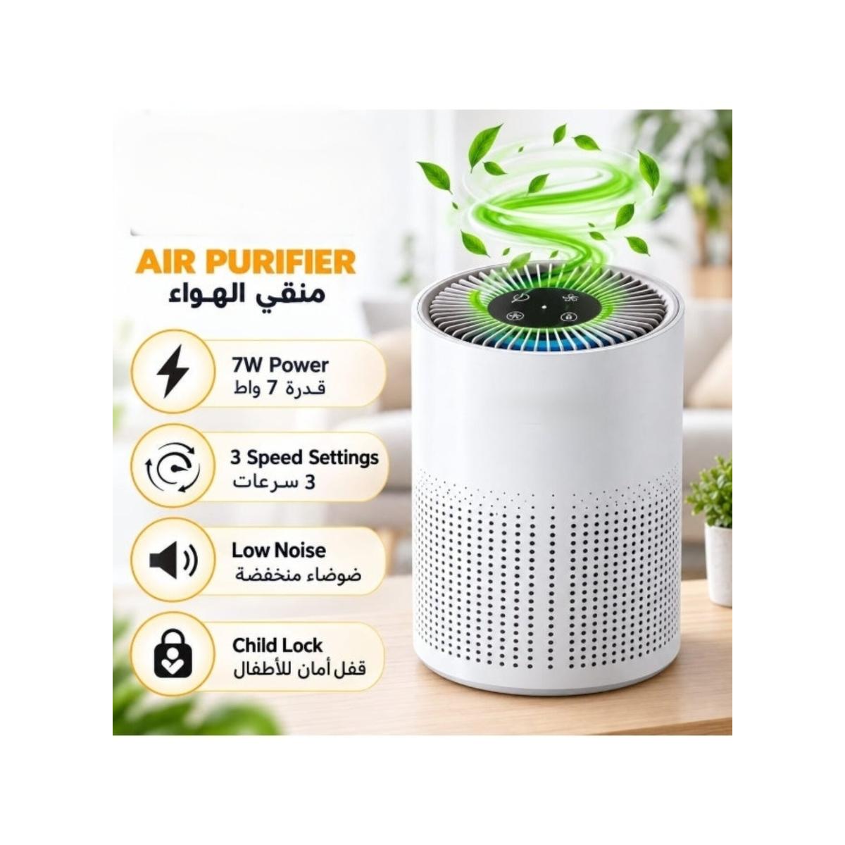 Portable Air Purifier 7W, 3 Speed Settings
