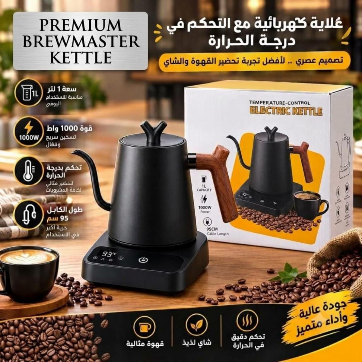 Temperature Control Electric Gooseneck Kettle 1L
