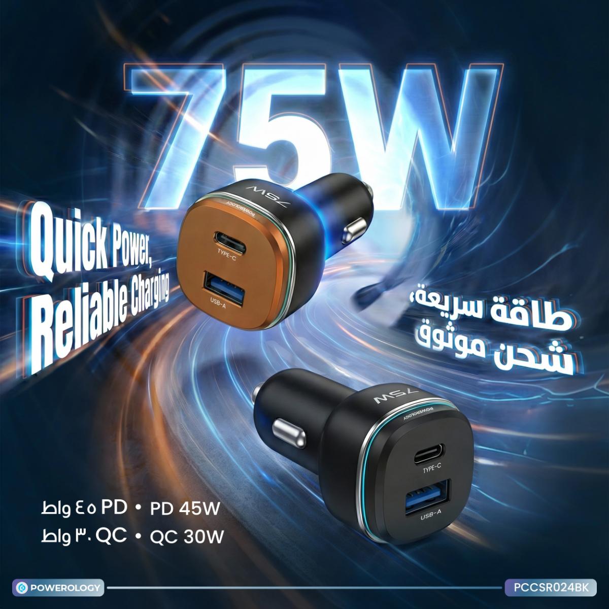 Powerology 75W Dual-Port Zinc Alloy Car Charger