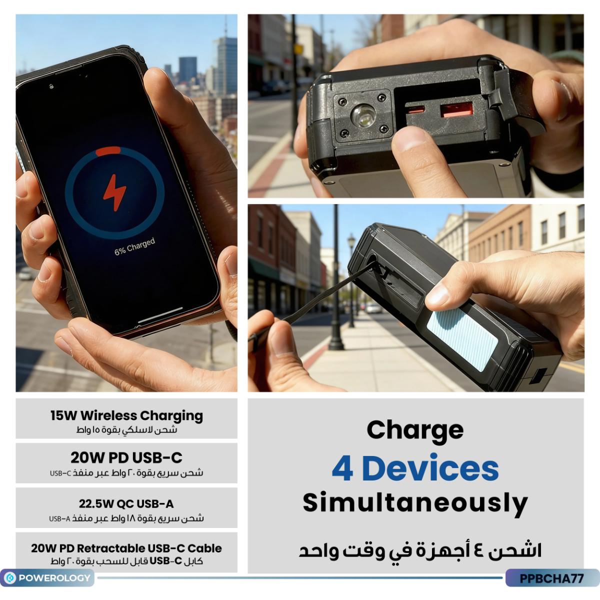 Powerology 27000mAh Solar Wireless Power Bank