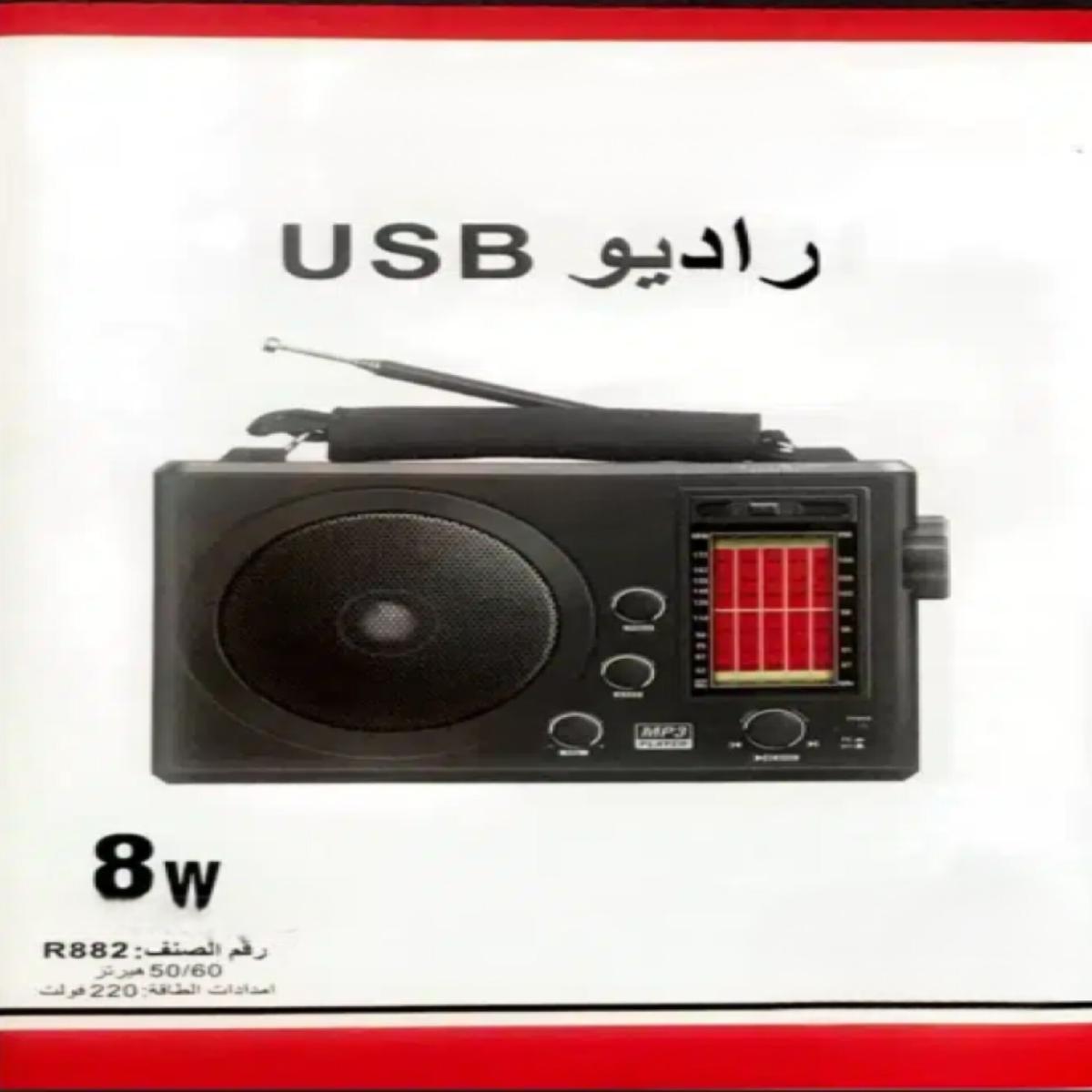 8W Multi-Band Portable Radio & Bluetooth Speaker