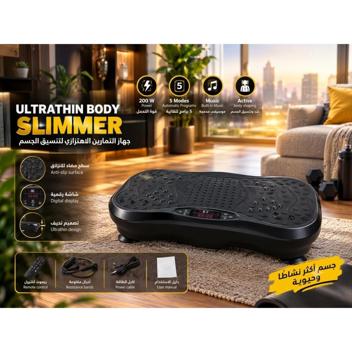Ultrathin Vibration Exercise Machine