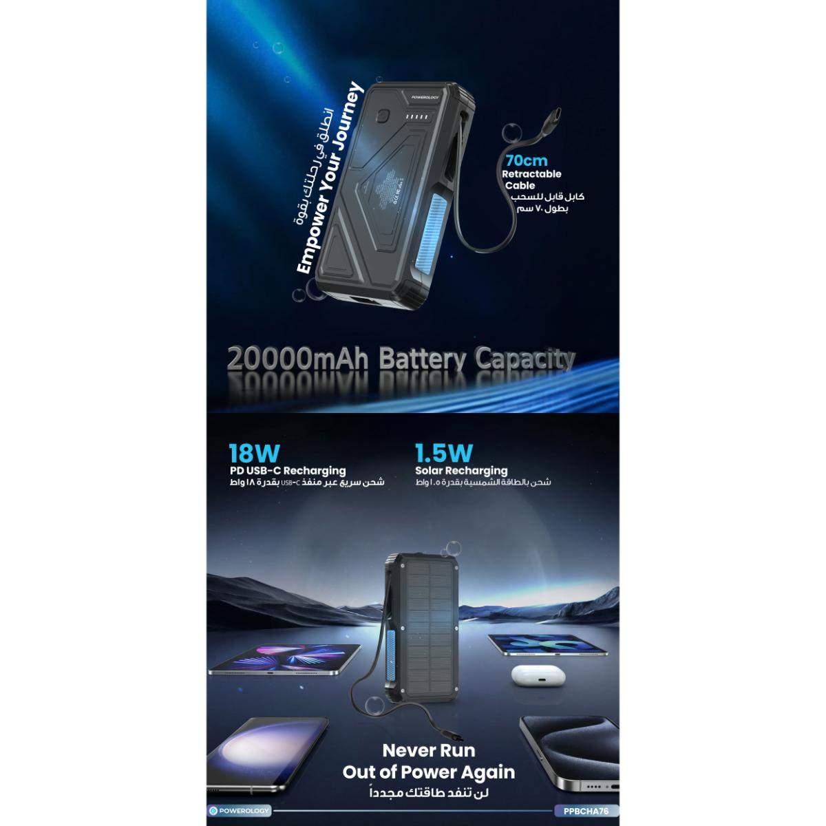 Powerology 20000mAh Solar Wireless Power Bank