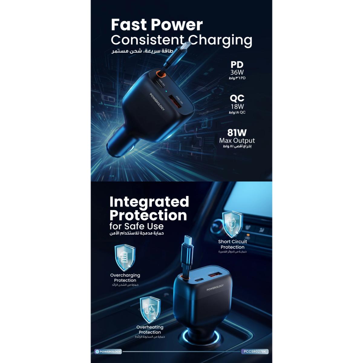 Powerology Cyber 81W Retractable Car Charger