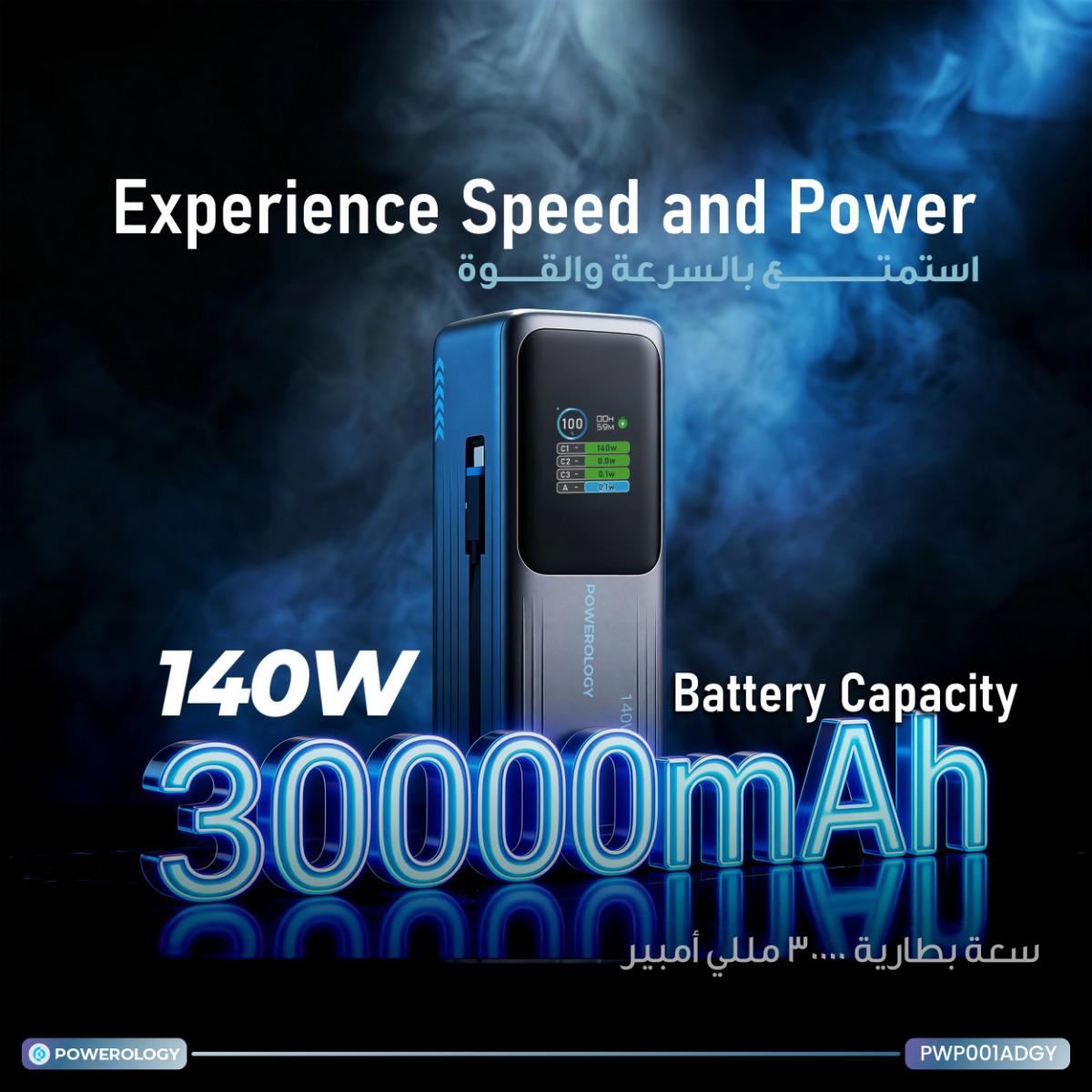 Powerology Thunderamp 30000mAh Power Bank
