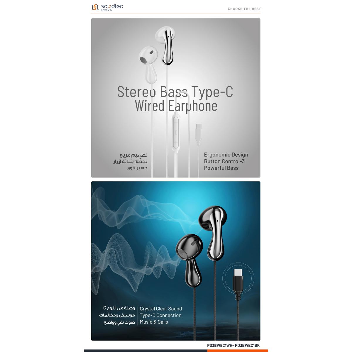 Porodo  Bass Type-C Wired Earphones