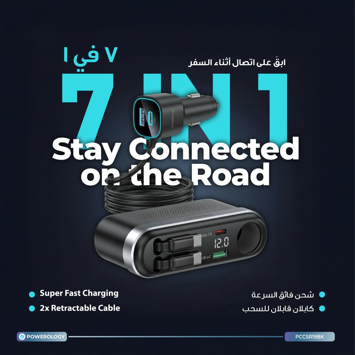 Powerology  60W Multi-Port Car Charger