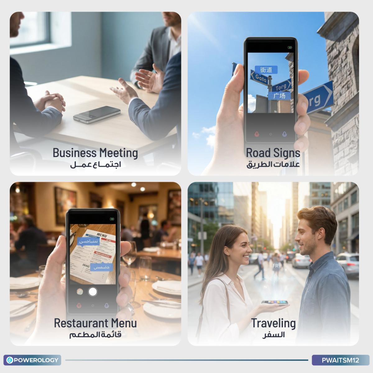 Powerology Smart Translation