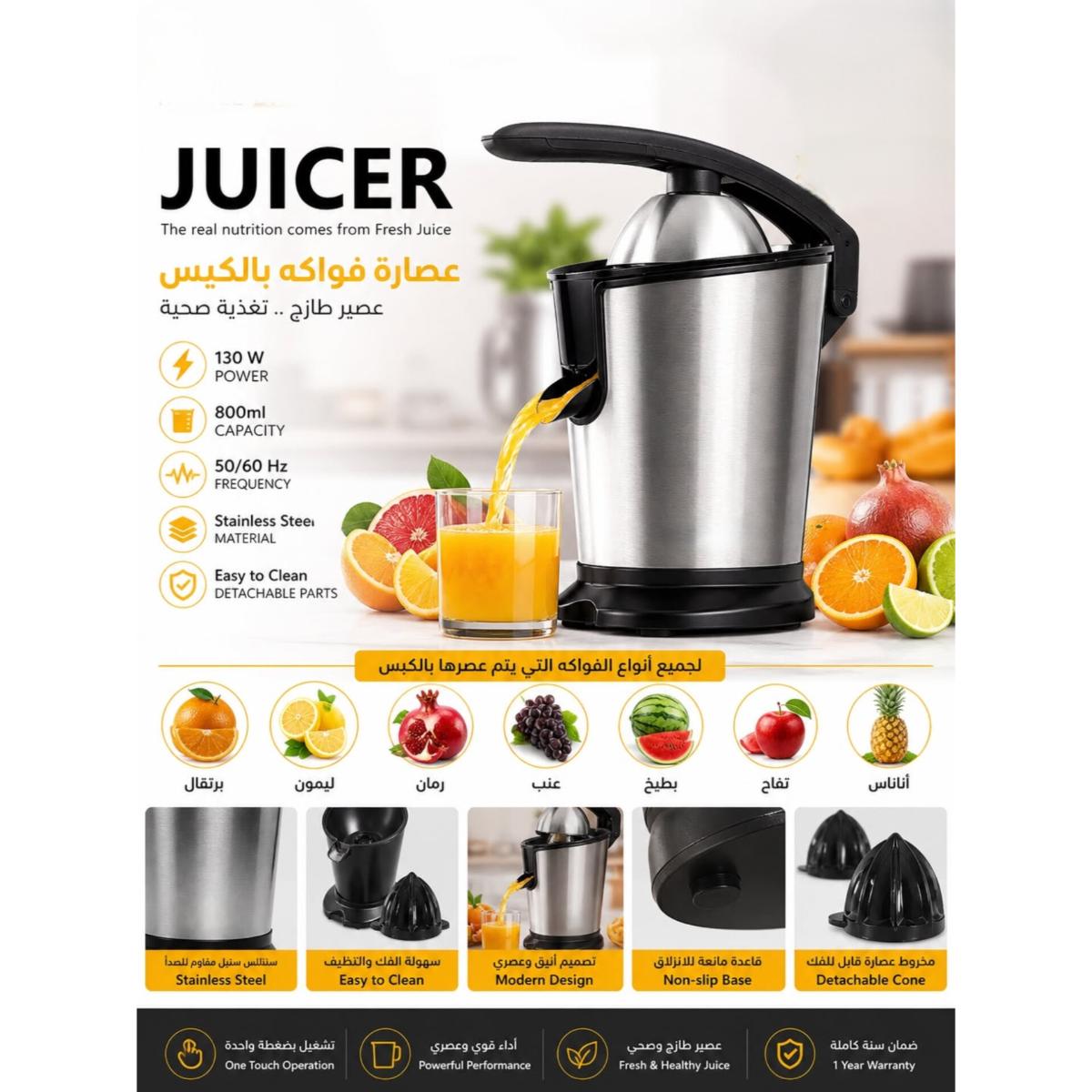130W Stainless Steel Citrus Juicer