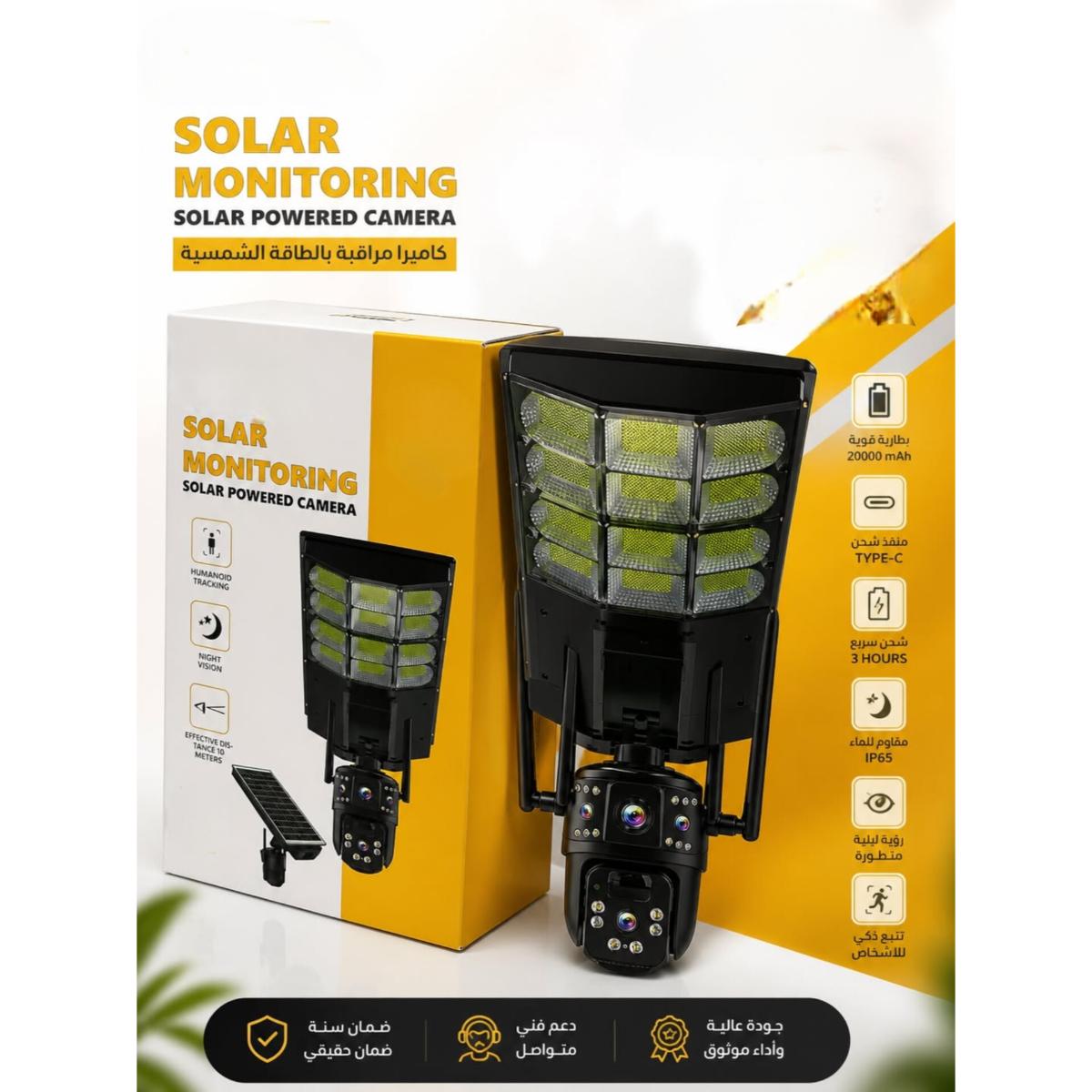 Solar Powered Outdoor Security Camera