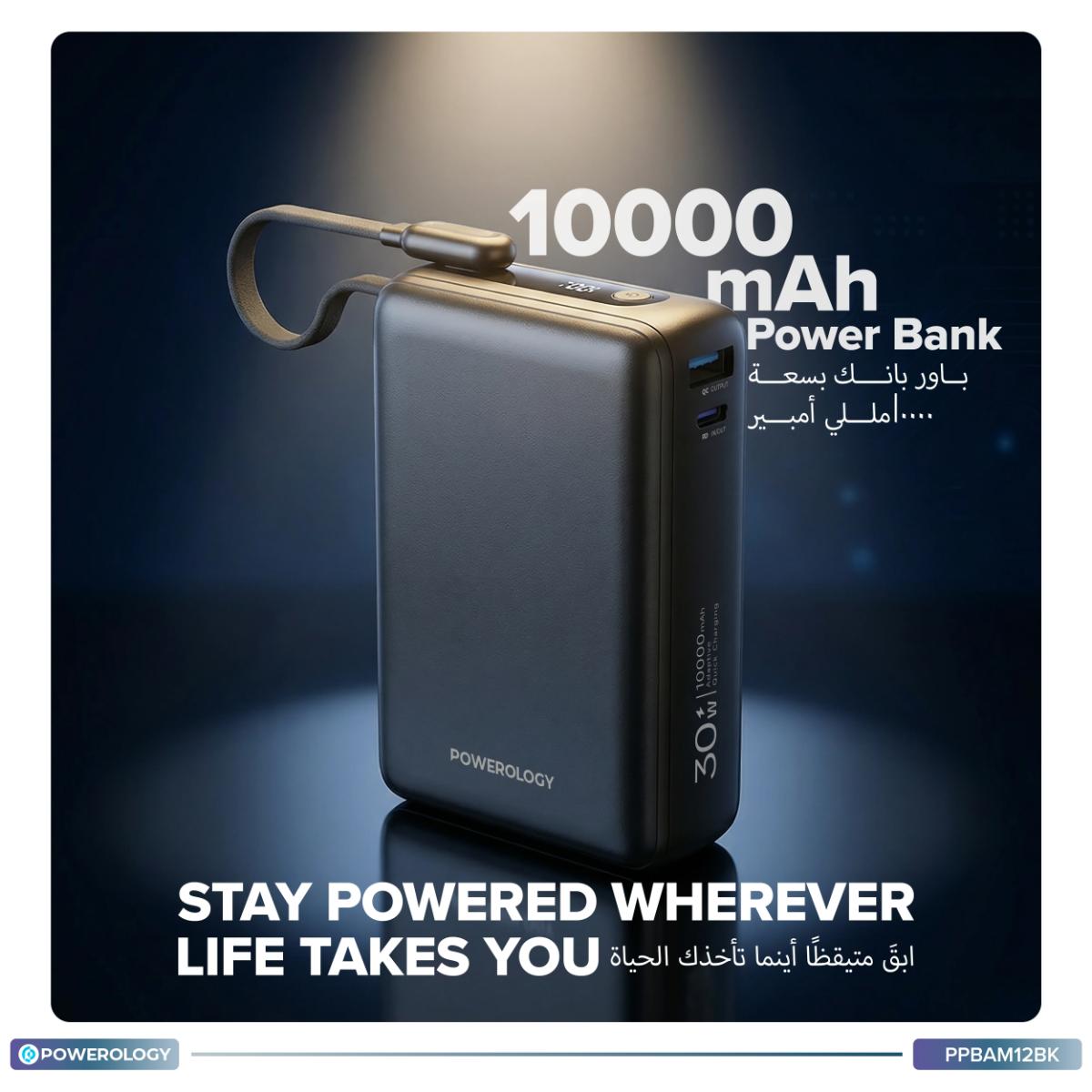 Powerology Montreal 10000mAh Power Bank