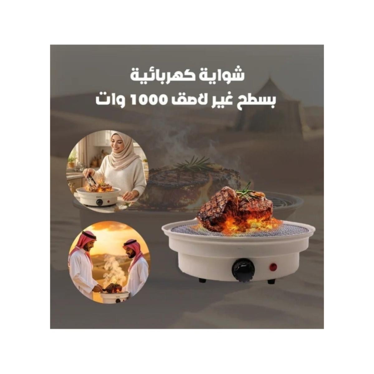 1000W Electric Barbecue Grill