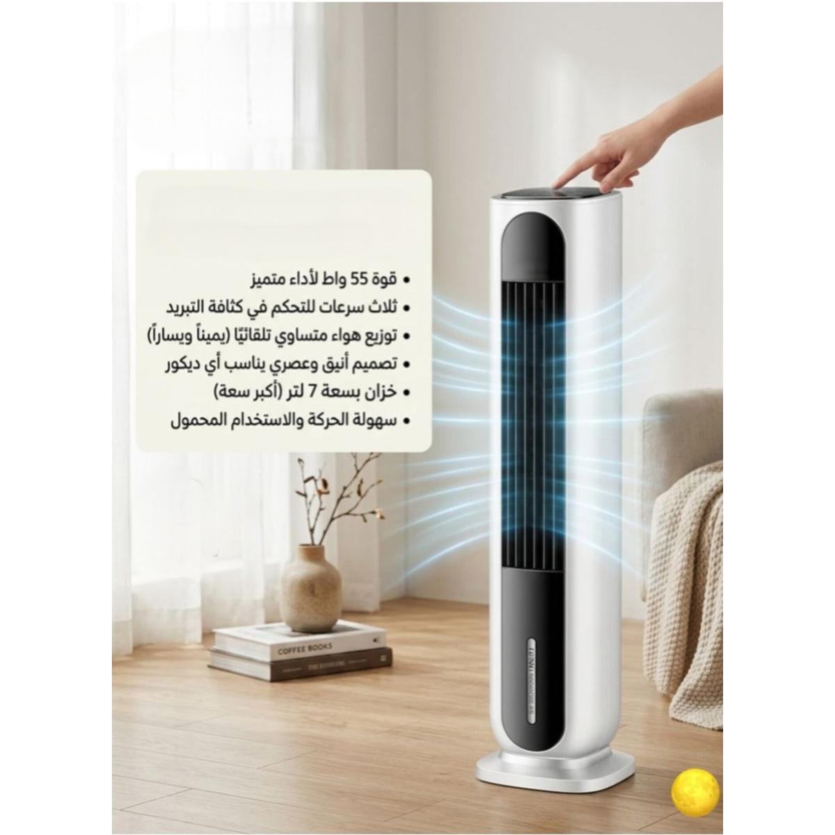 Bladeless Tower Fan 7L Air Cooler