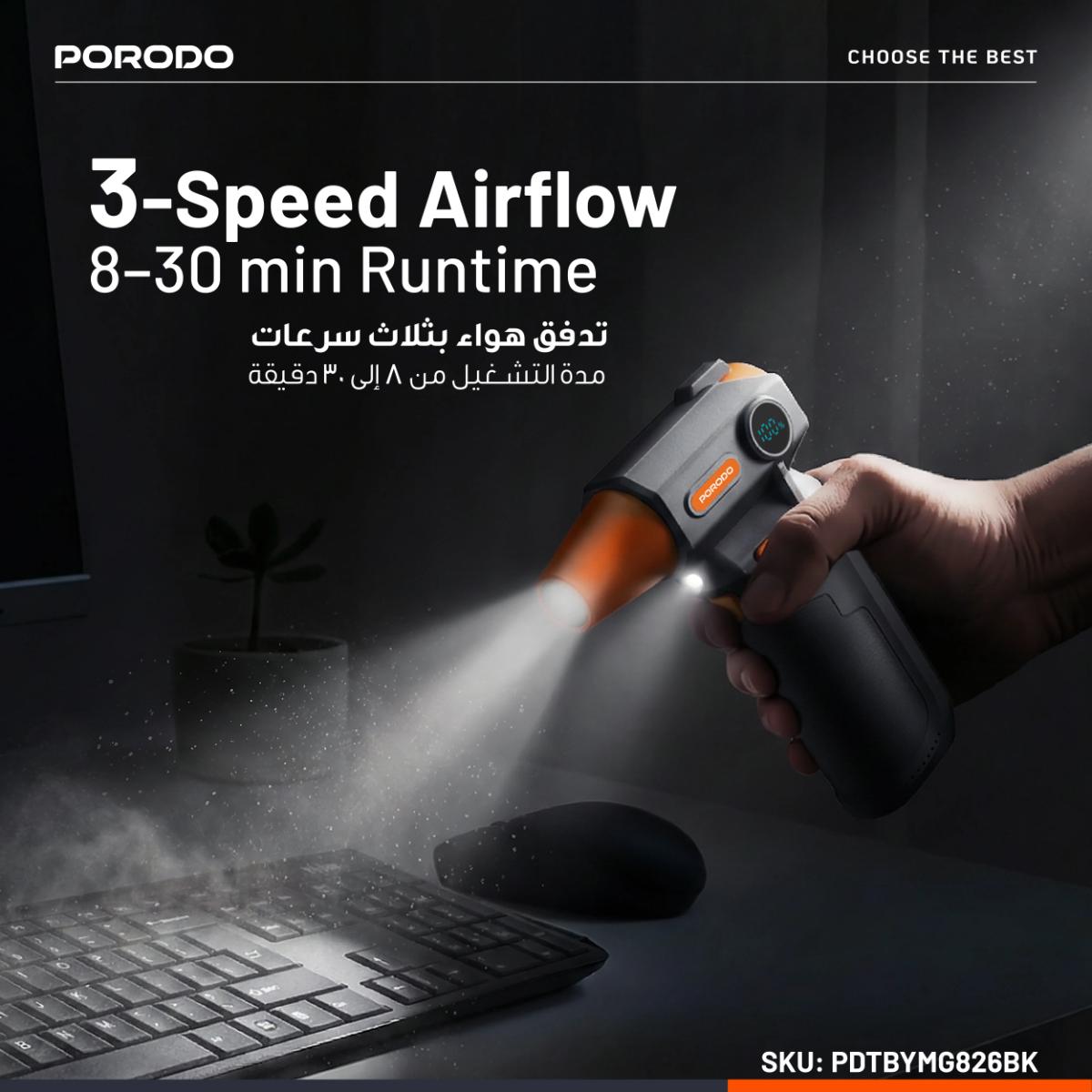Porodo  Cordless Turbo Air Duster