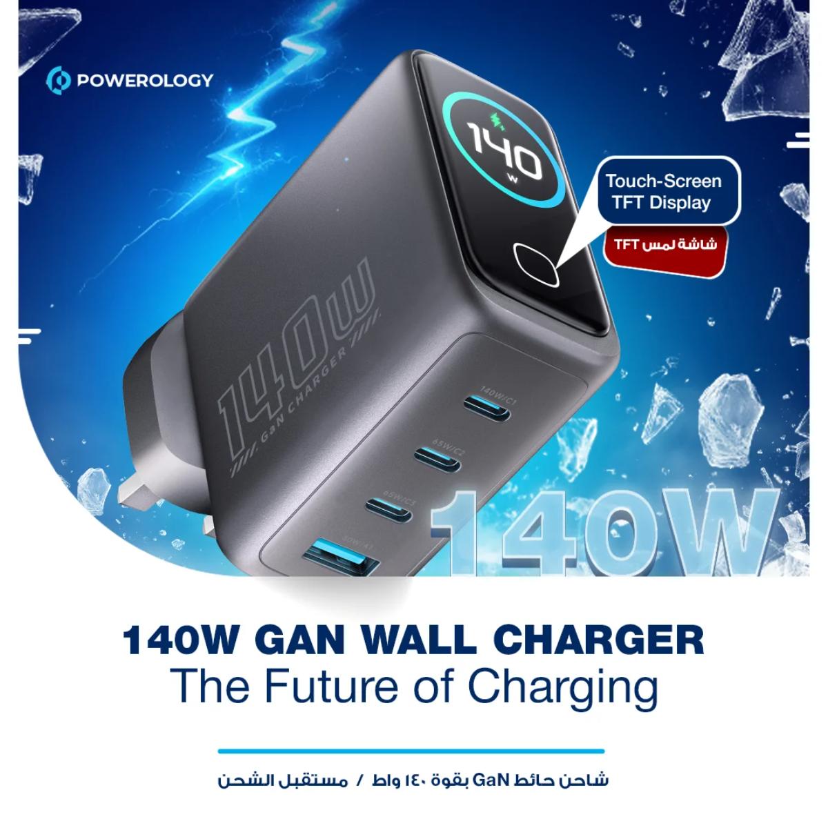 Powerology Voltflow GaN Charger