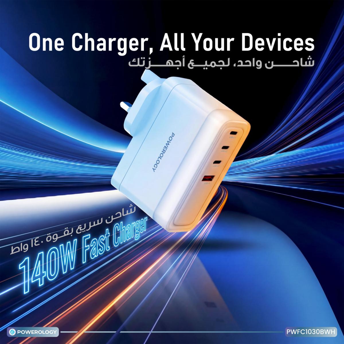 Powerology Lunex  PD GaN Fast Charger 4-Port