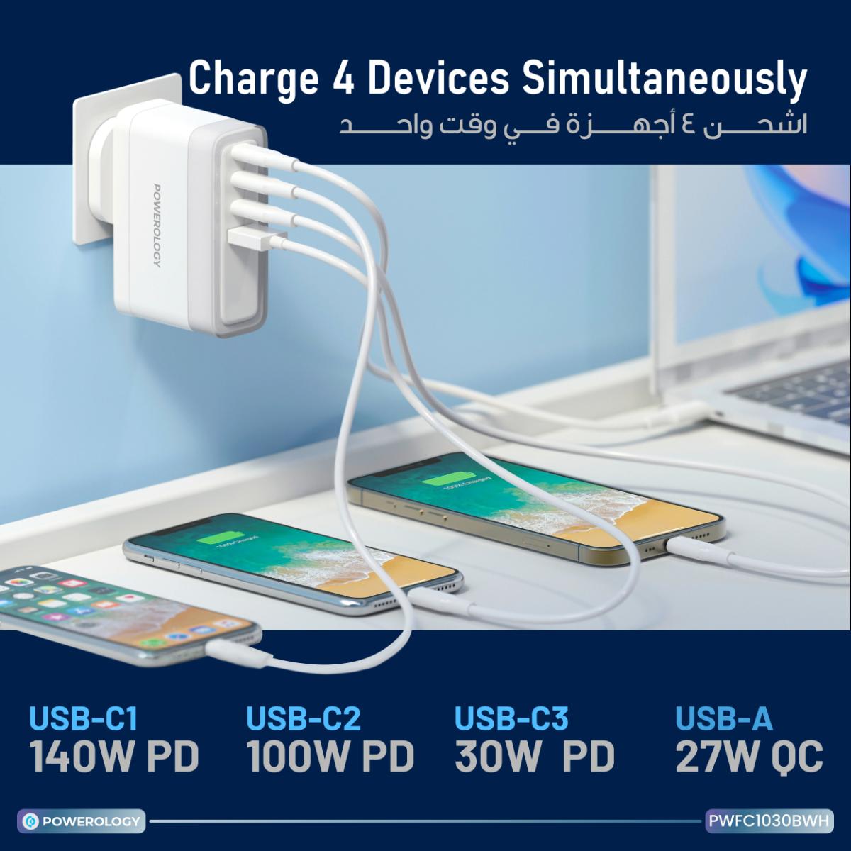 Powerology Lunex  PD GaN Fast Charger 4-Port