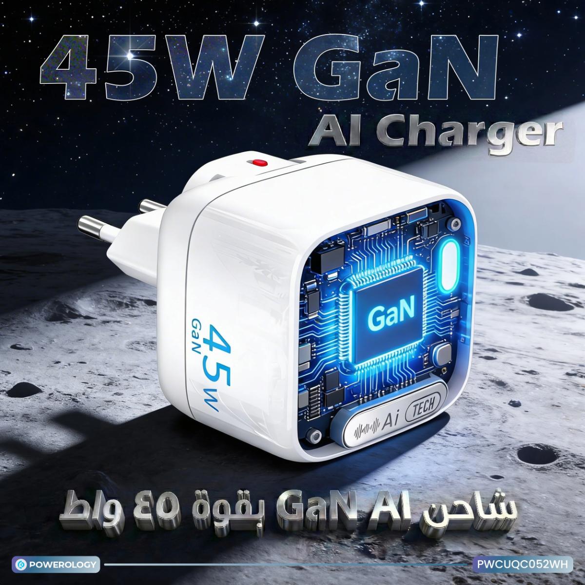Powerology Lumix GaN AI Power Charger