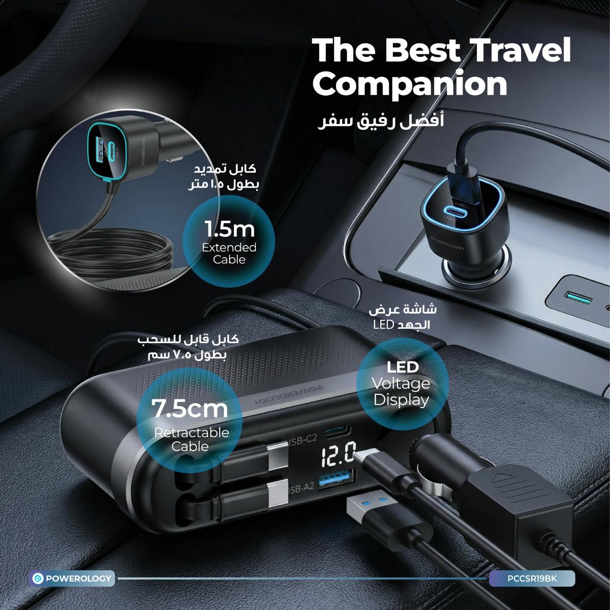 Powerology  60W Multi-Port Car Charger