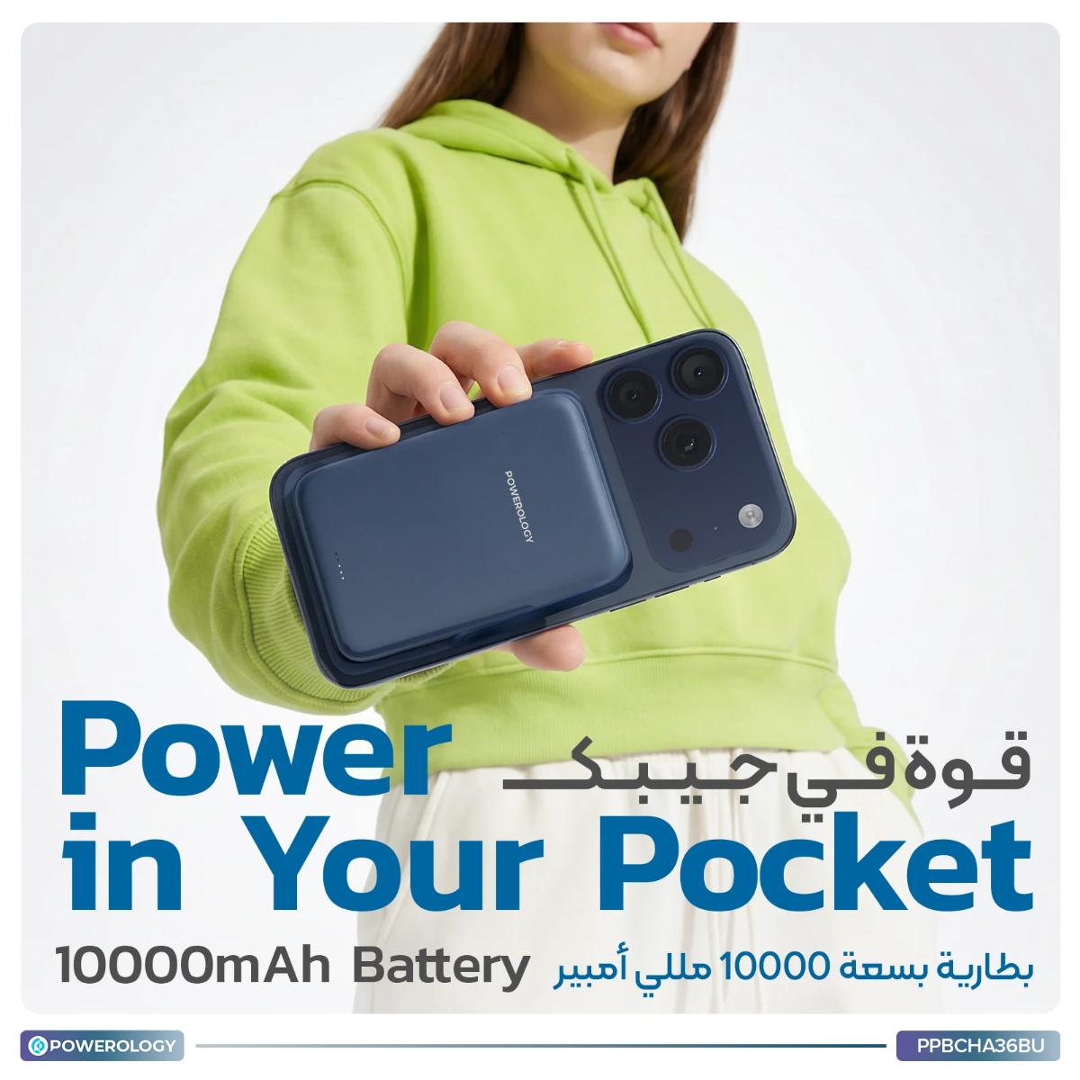 Powerology Spetemor MagSafe Power Bank