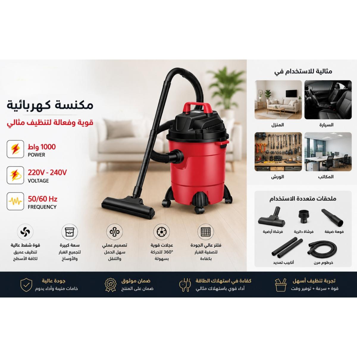 1000W Wet & Dry Vacuum Cleaner