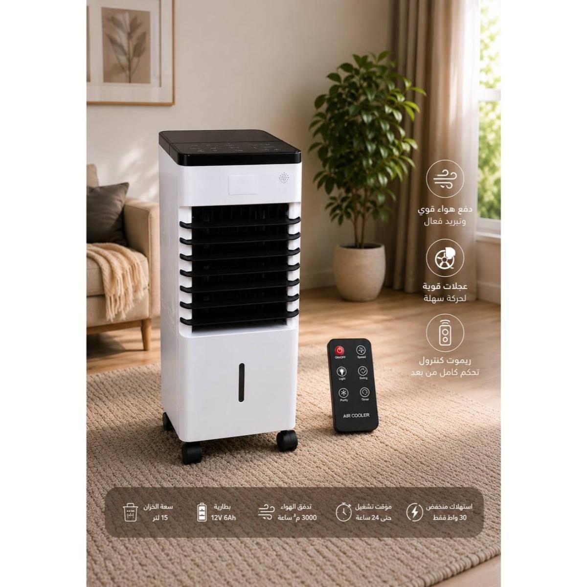 15L Portable Air Cooler with Remote Control