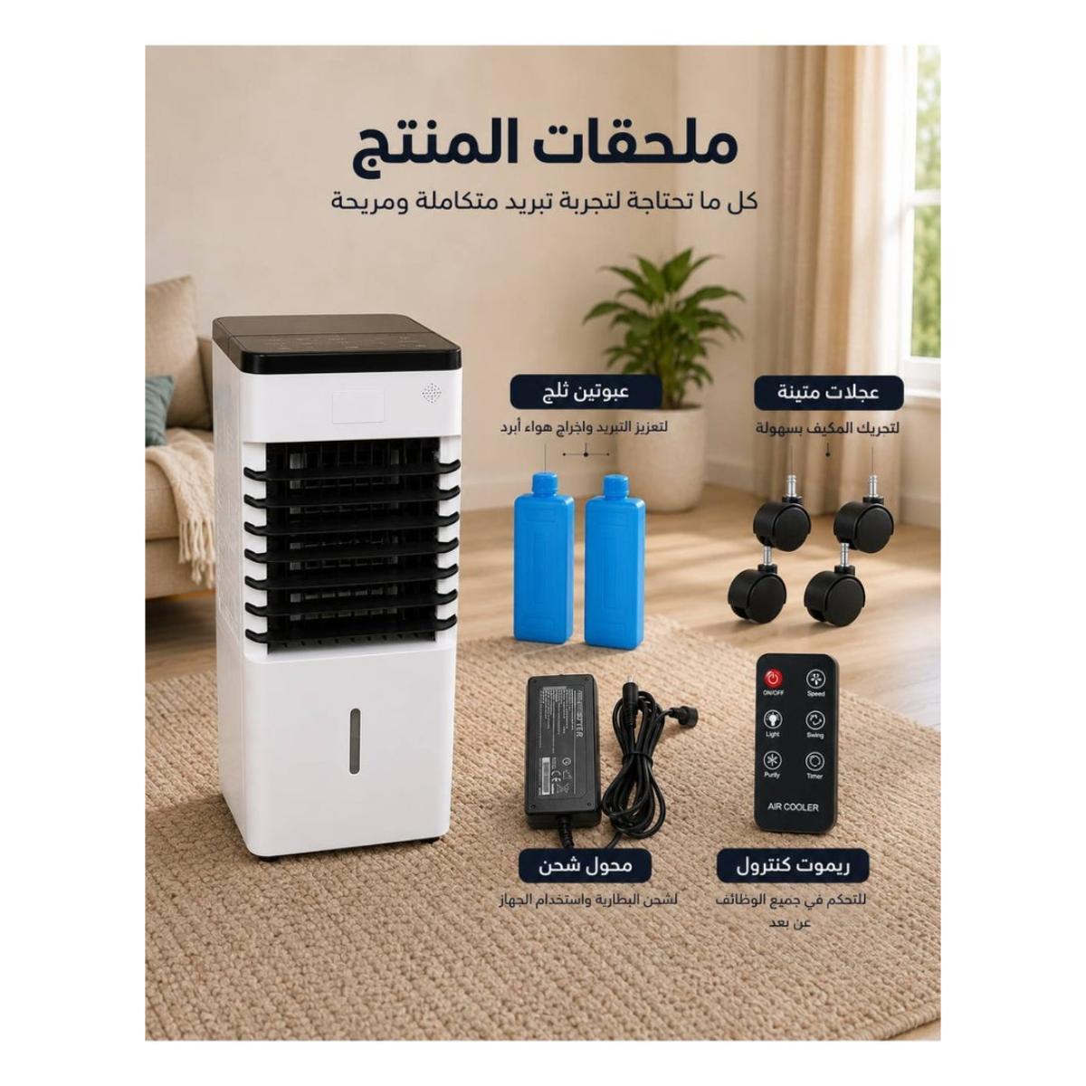 15L Portable Air Cooler with Remote Control