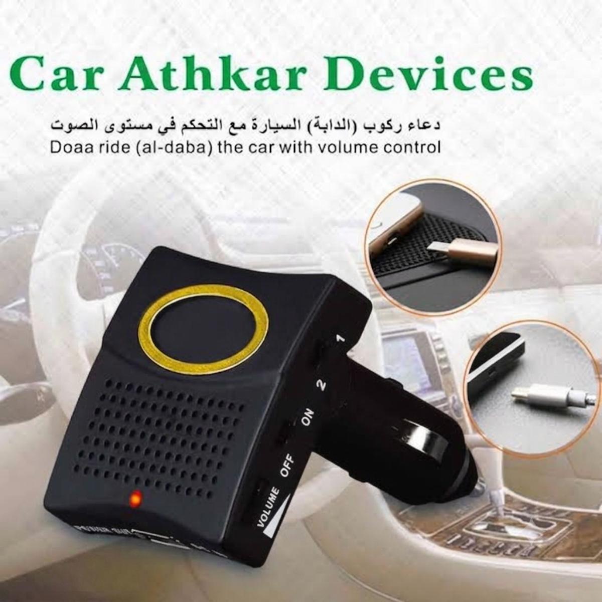 Islamic Car Athkar & Dua Audio Device