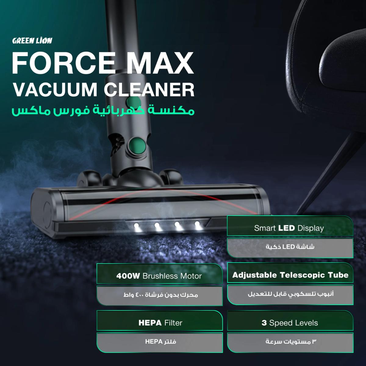 Green Lion Force Max Vacuum Cleaner Cordless 400W 29000Pa