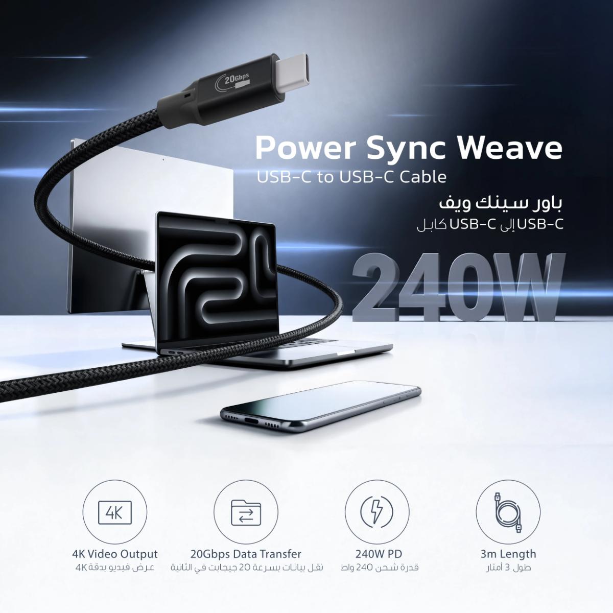 Powerology 240W USB-C to USB-C Cable (3M)