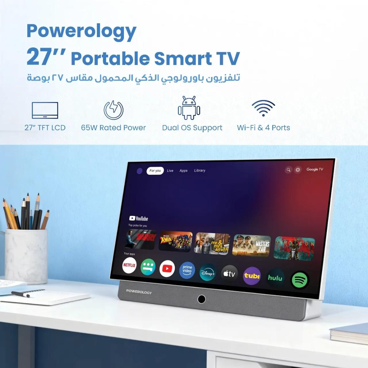Powerology Portable FHD Smart TV