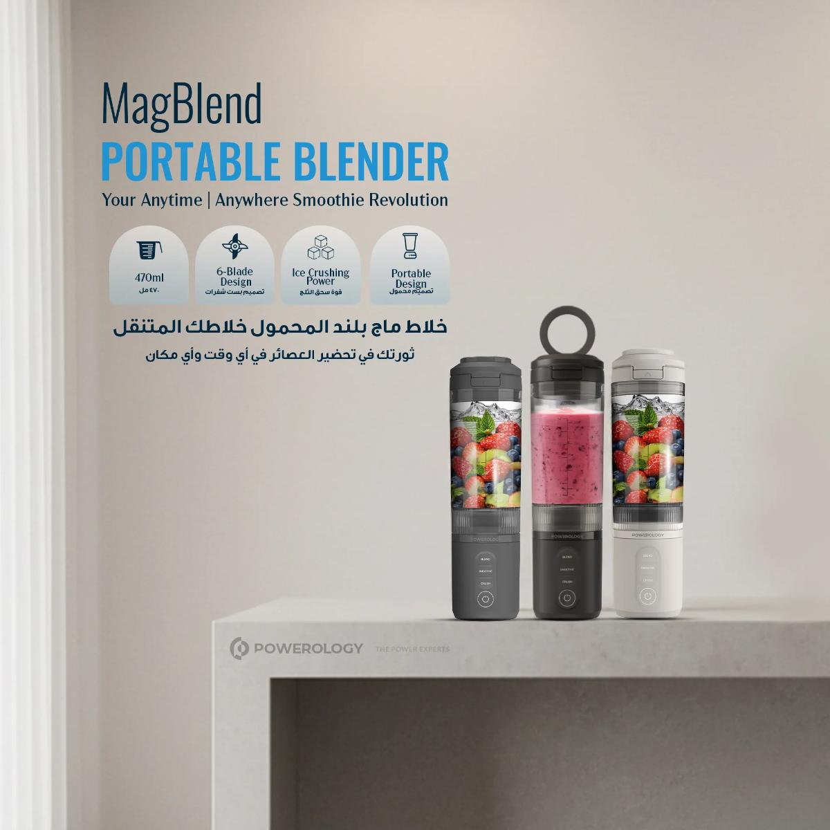 Powerology MagBlend Portable Blender