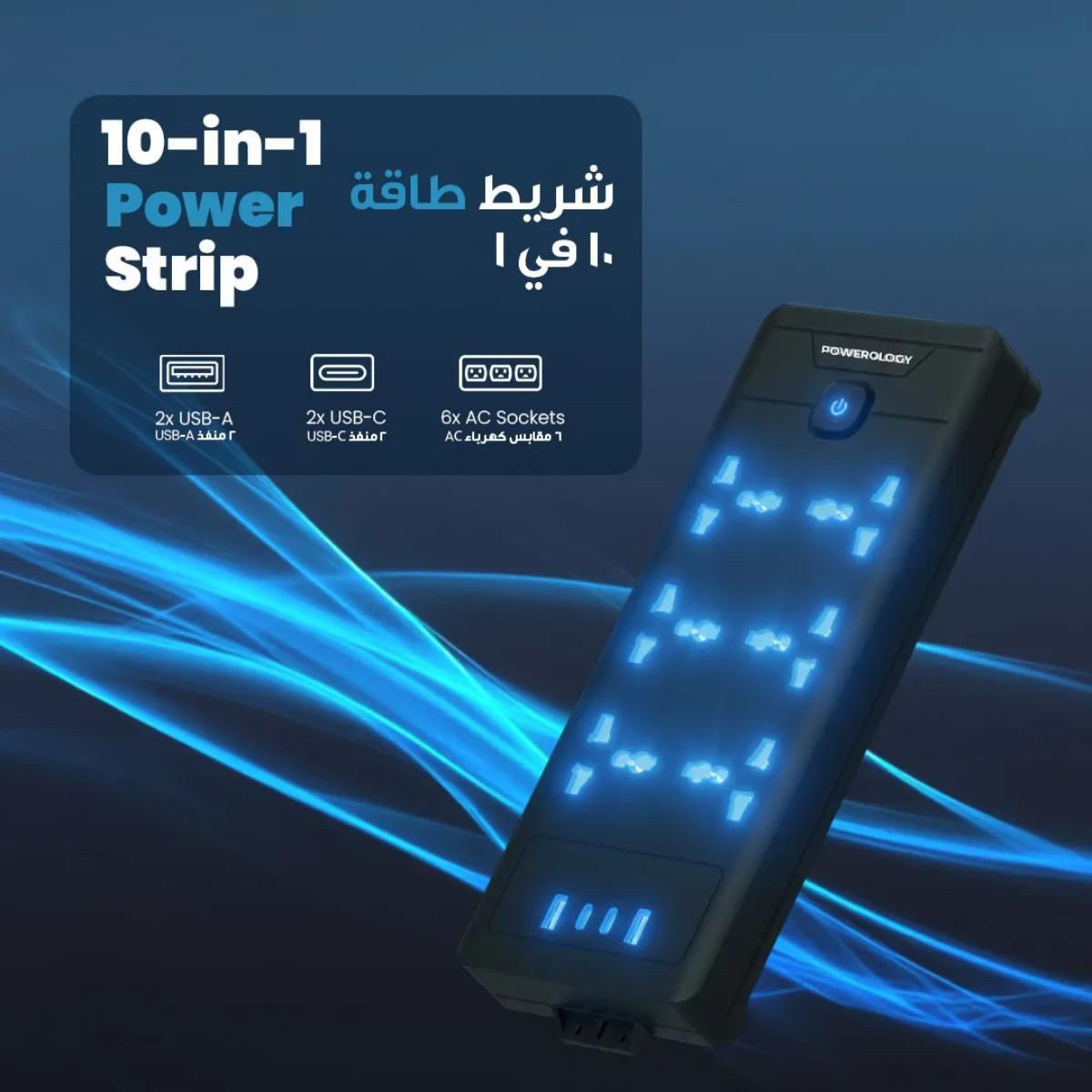 Powerology 6AC 2500W Power Strip