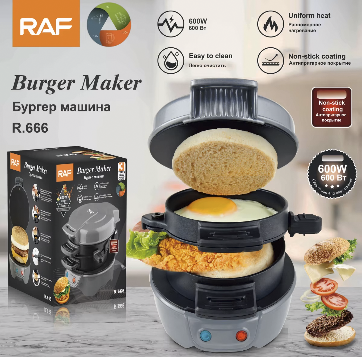 Electric Burger Maker R666 BY RAF