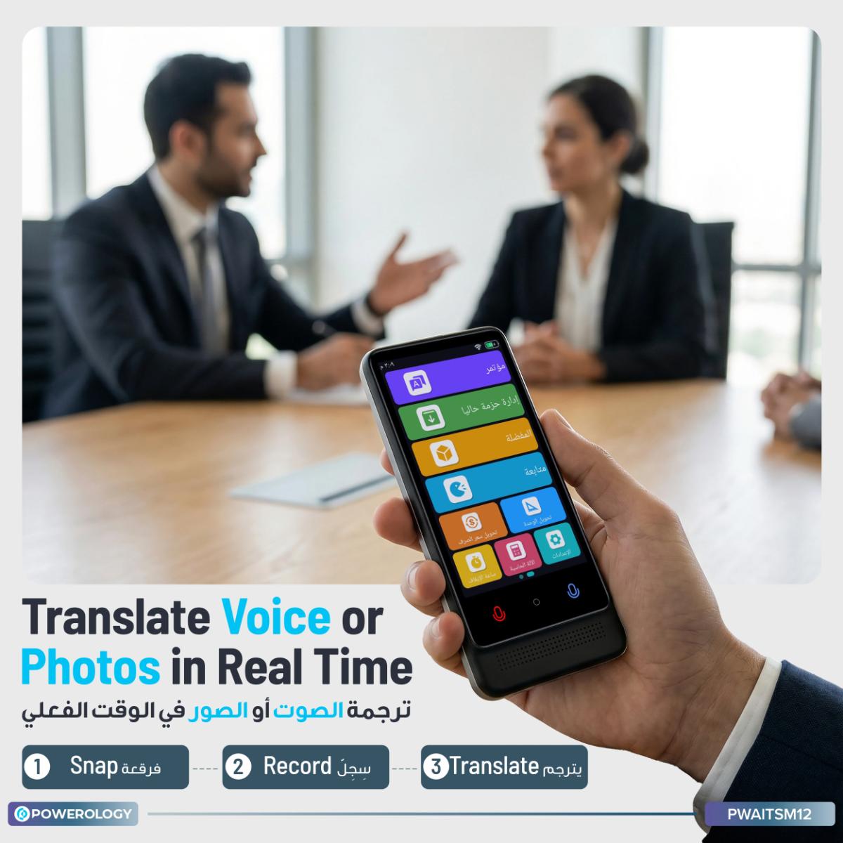 Powerology Smart Translation
