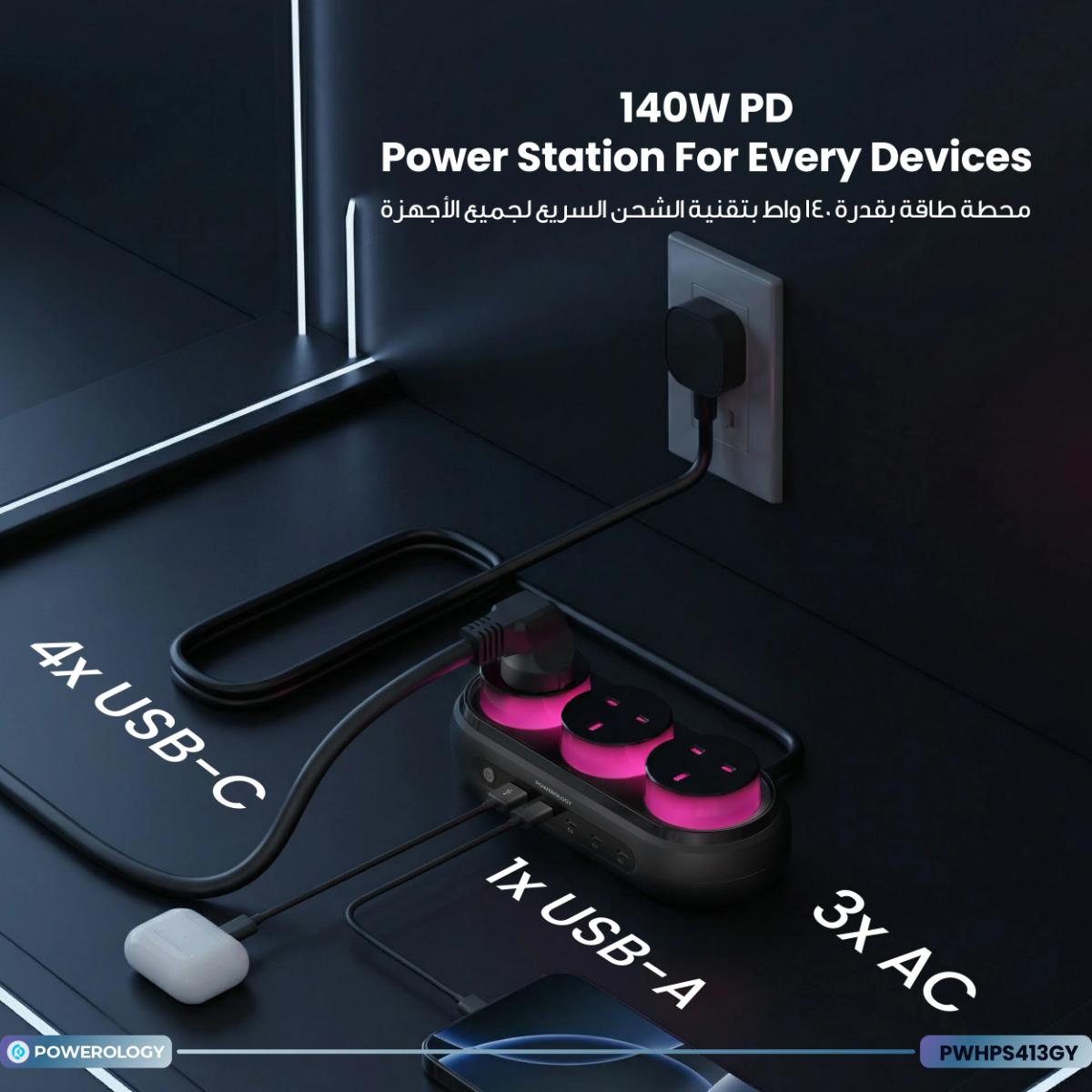 Powerology Holix GaN Multi-Port Power Station
