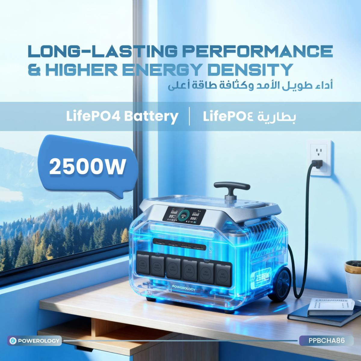 Powerology 2500W Portable Solar Generator