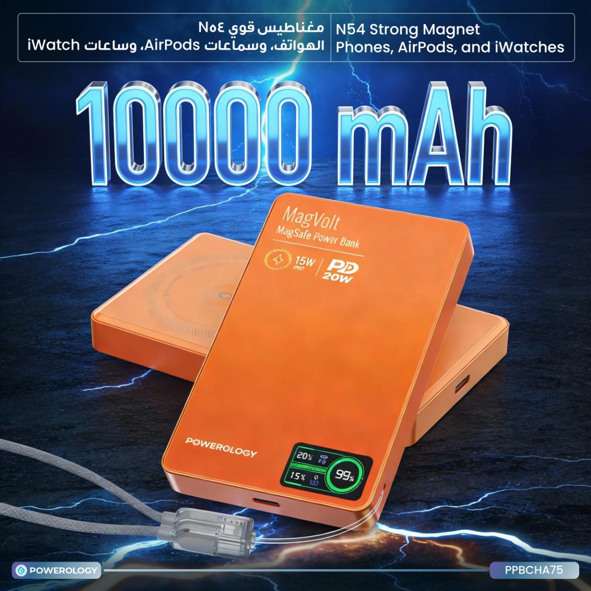 Powerology MagVolt 10000mAh  Power Bank