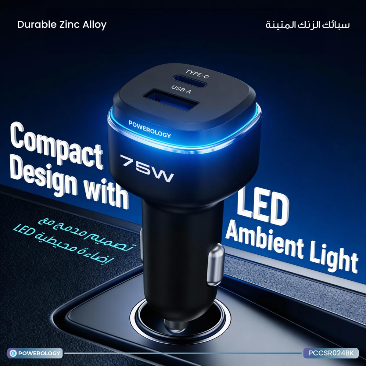 Powerology 75W Dual-Port Zinc Alloy Car Charger